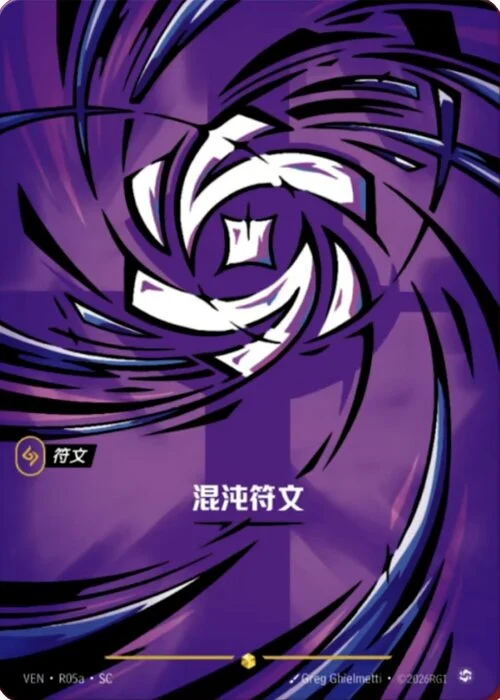 Chaos Rune VEN-R05a Alternate Art Riftbound card