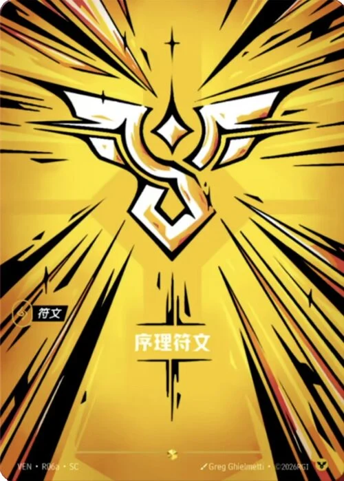Order Rune VEN-R06a Alternate Art Riftbound card
